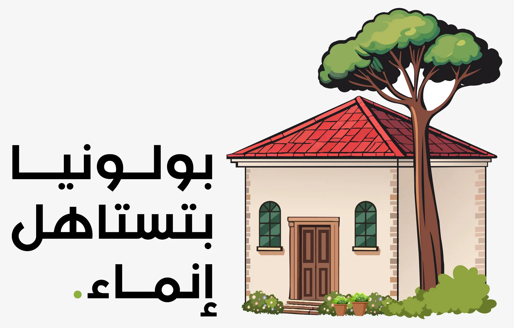 inma2 logo